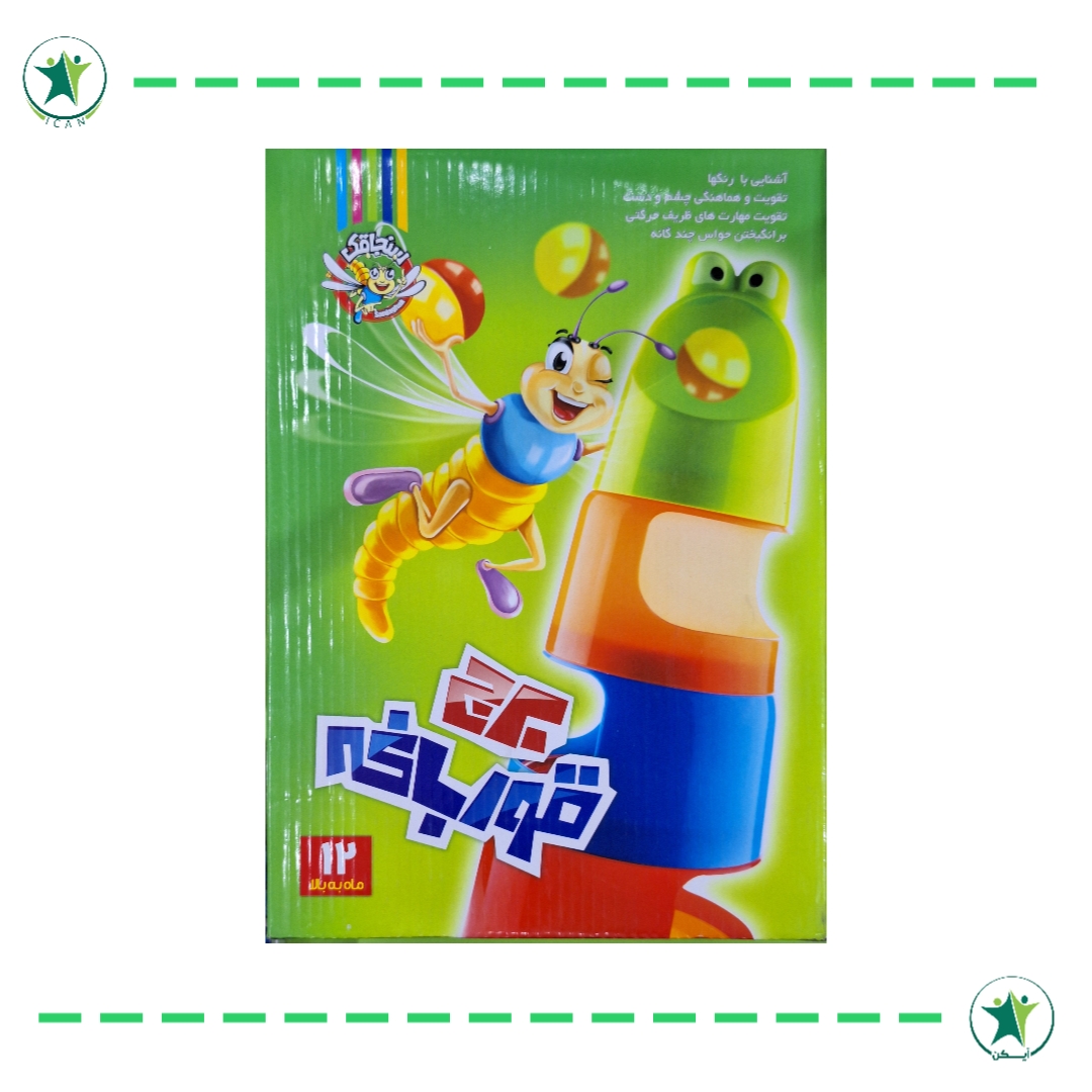 برج قورباغه