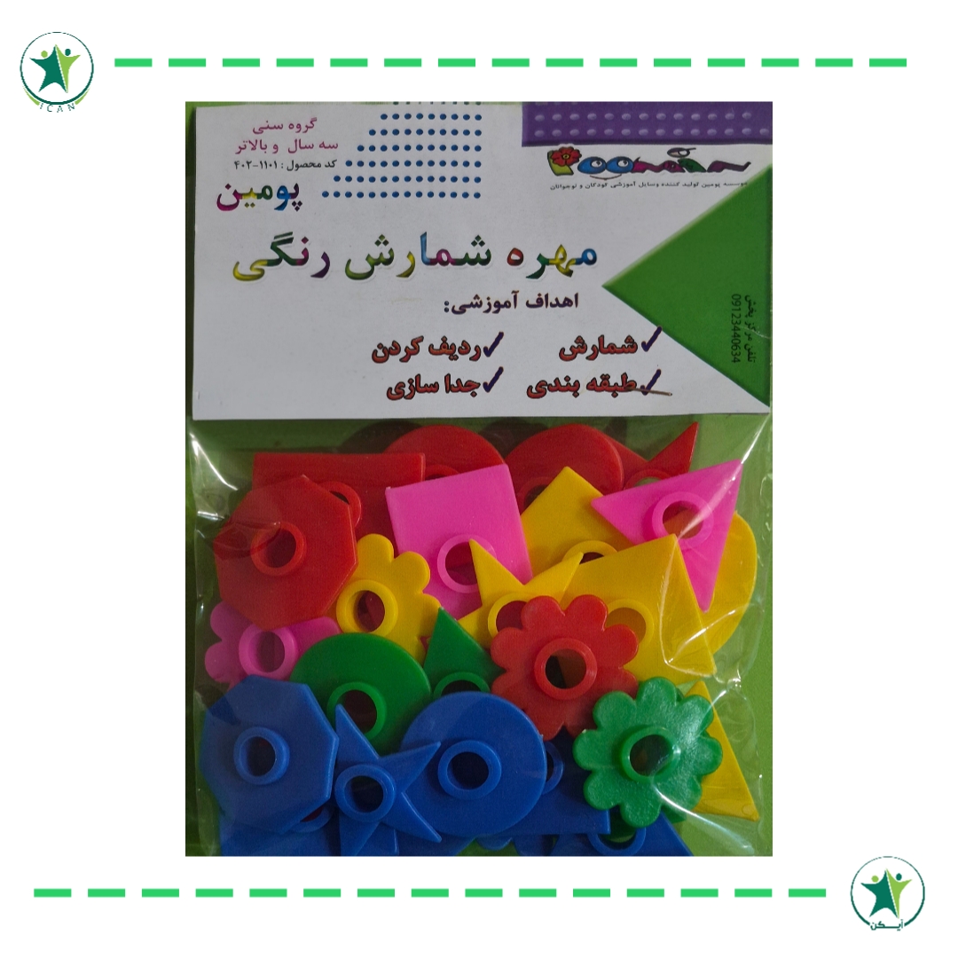 مهره های اشکال هندسی رنگی