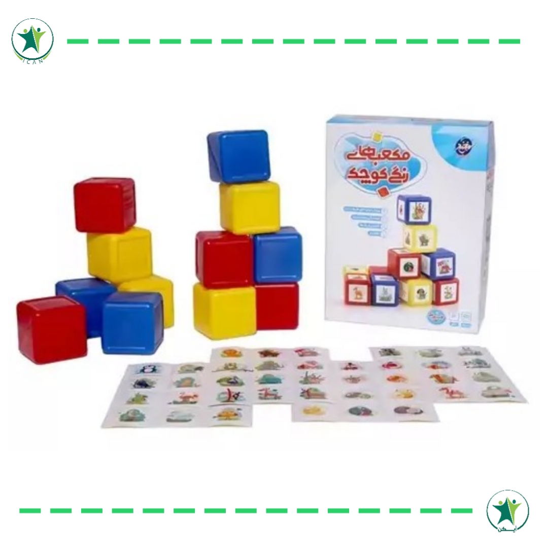 مکعب های رنگی کوچک