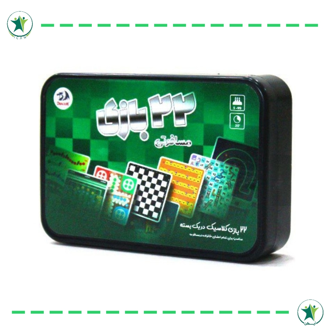 ۲۲ بازی مسافرتی