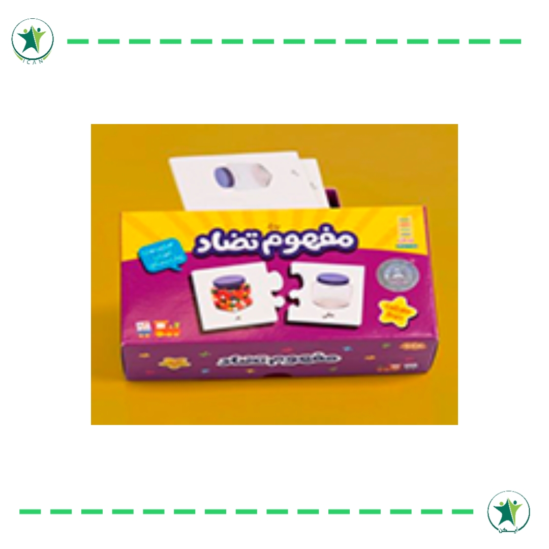 مفهوم تضاد ( ۲۰ جورچین دو رو)