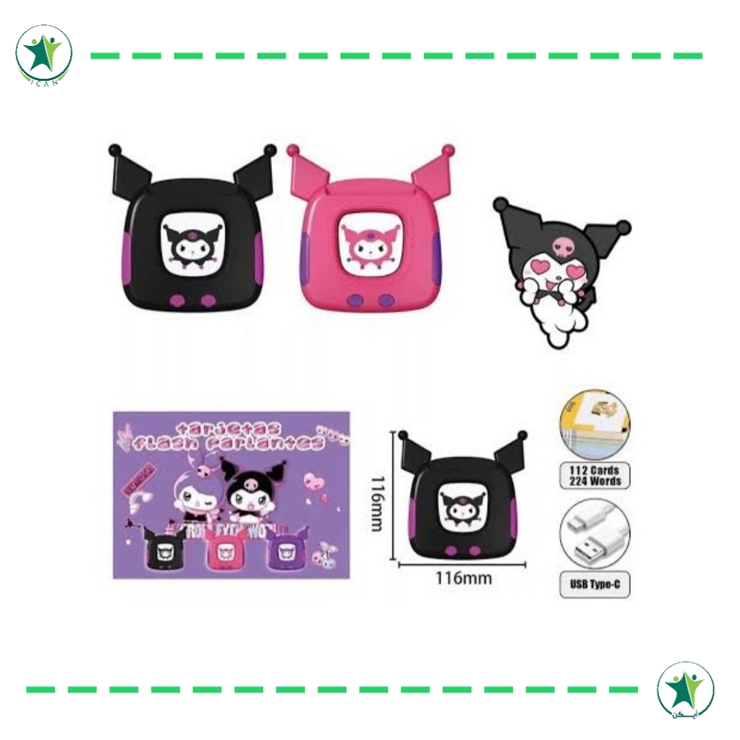 کیت زبان انگلیسی سخنگو کرومی