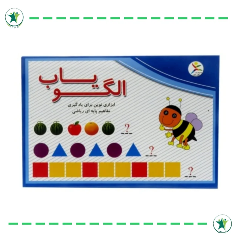 الگویاب